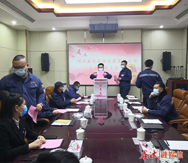 中國共產(chǎn)主義青年團河北鑫達鋼鐵集團有限公司總支部委員會第一次代表大會圓滿召開