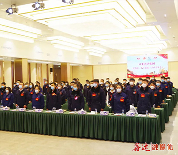 共青團河北鑫達集團委員會、河北鑫達集團青年工作委員正式成立