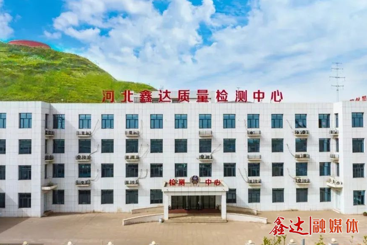 315消費(fèi)者權(quán)益日丨河北鑫達(dá)鋼鐵榮獲“全國(guó)行業(yè)質(zhì)量領(lǐng)先企業(yè)”等多項(xiàng)殊榮！