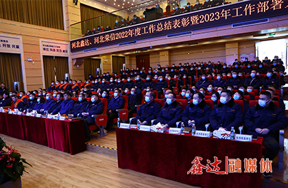<p>1月，確定2023年為&ldquo;產(chǎn)業(yè)升級年&rdquo;，并將&ldquo;強(qiáng)基固柢 智能精益 創(chuàng)新增效 品牌強(qiáng)企&rdquo;定為主題詞。堅持以降本增效為中心，為全面提升集團(tuán)綠色高質(zhì)量發(fā)展綜合實(shí)力，實(shí)現(xiàn)集團(tuán)跨越式發(fā)展開創(chuàng)新局面。</p>
<p>3月，中國鋼鐵工業(yè)協(xié)會認(rèn)定河北鑫達(dá)鋼鐵集團(tuán)有限公司鋼筋混凝土用熱軋帶肋鋼筋HRB400E（螺紋鋼）產(chǎn)品為&ldquo;金杯優(yōu)質(zhì)產(chǎn)品&rdquo;。</p>
<p>5月，河北鑫達(dá)鋼鐵集團(tuán)有限公司榮獲&ldquo;遷安市市長質(zhì)量獎&rdquo;稱號。</p>
<p>6月，河北榮信鋼鐵有限公司鋼鐵產(chǎn)能減量置換轉(zhuǎn)型升級項(xiàng)目順利投產(chǎn)，生產(chǎn)裝備達(dá)到國內(nèi)同行業(yè)先進(jìn)水平。</p>
<p>9月，河北鑫達(dá)鋼鐵集團(tuán)有限公司位列2023中國企業(yè)500強(qiáng)第276位、中國制造業(yè)企業(yè)500強(qiáng)第136位、中國民營企業(yè)500強(qiáng)第104位、中國制造業(yè)民營企業(yè)500強(qiáng)第65位、中國民營企業(yè)慈善公益500強(qiáng)第165位、中國制造業(yè)民營企業(yè)慈善公益500強(qiáng)第89位。</p>
<p>10月，河北省生態(tài)環(huán)境廳調(diào)整河北京東管業(yè)有限公司為環(huán)?？冃級企業(yè)，由此成為唐山地區(qū)首家鑄造企業(yè)A級。河北鑫達(dá)鋼鐵集團(tuán)有限公司榮登2023河北省民營企業(yè)100強(qiáng)第9位、河北省制造業(yè)民營企業(yè)100強(qiáng)第8位、民營企業(yè)研發(fā)投入100強(qiáng)榜單。</p>
<p>11月，河北鑫達(dá)鋼鐵集團(tuán)有限公司位列2023京津冀企業(yè)百強(qiáng)第39位，2023京津冀制造業(yè)企業(yè)百強(qiáng)第17位。</p>
<p>12月，河北鑫達(dá)鋼鐵集團(tuán)有限公司榮登2023中國企業(yè)慈善公益500強(qiáng)、中國高新技術(shù)企業(yè)慈善公益500強(qiáng)；獲評2023年度河北省縣域特色產(chǎn)業(yè)集群&ldquo;領(lǐng)跑者&rdquo;企業(yè)。河北鑫達(dá)集團(tuán)鋼鐵冶金事業(yè)部榮膺&ldquo;2023中國鋼鐵競爭力A級特強(qiáng)企業(yè)&rdquo;。</p>